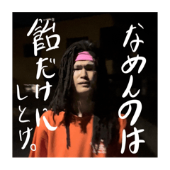 [LINEスタンプ] 三沢川