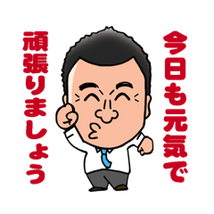 [LINEスタンプ] 田中さんオリジナルスタンプ①