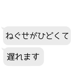 [LINEスタンプ] キミの代わりに言い訳しよか？