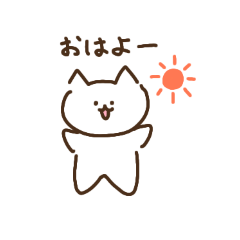 [LINEスタンプ] ねこの日常シンプルなスタンプ