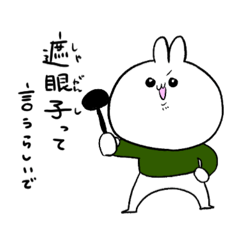 [LINEスタンプ] 態度若干わるうさぎ
