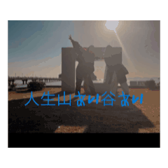 [LINEスタンプ] まみえんゆい