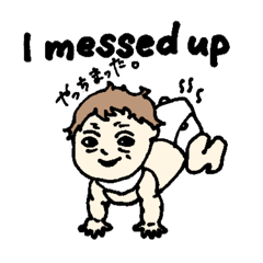[LINEスタンプ] Baby with high gag line ♡