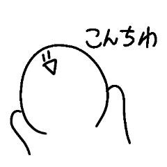 [LINEスタンプ] かわいいかわいいはんぺん(？)
