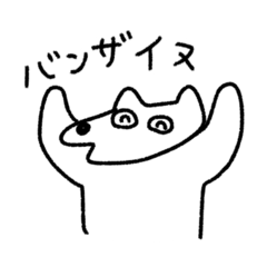 [LINEスタンプ] ワライーヌの画像（メイン）