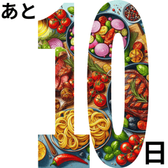 [LINEスタンプ] 食べ物フレームで楽しくカウントダウン