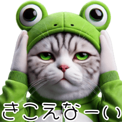 [LINEスタンプ] ニャンコとカエル★着ぐるみ★ニャンピョン