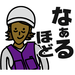 [LINEスタンプ] 現場女子⑤