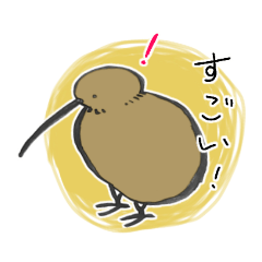 [LINEスタンプ] よくつかうキウイ