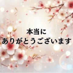 [LINEスタンプ] 敬語で感謝・お礼のスタンプセット