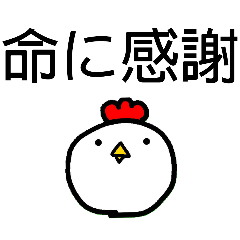 [LINEスタンプ] プチニワトリ