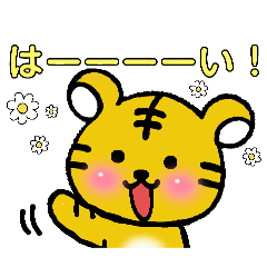[LINEスタンプ] 虎とらトラ。〜あいさつ〜