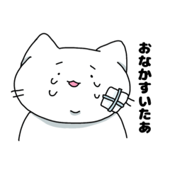 [LINEスタンプ] 毎日つらにゃん