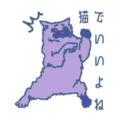[LINEスタンプ] にゃにゃんっとカラフルライフ！