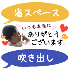[LINEスタンプ] 吹き出し省スペース