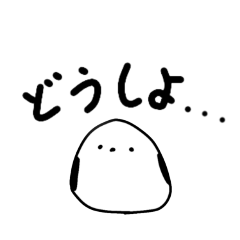 [LINEスタンプ] 優柔不断なシマエナガ