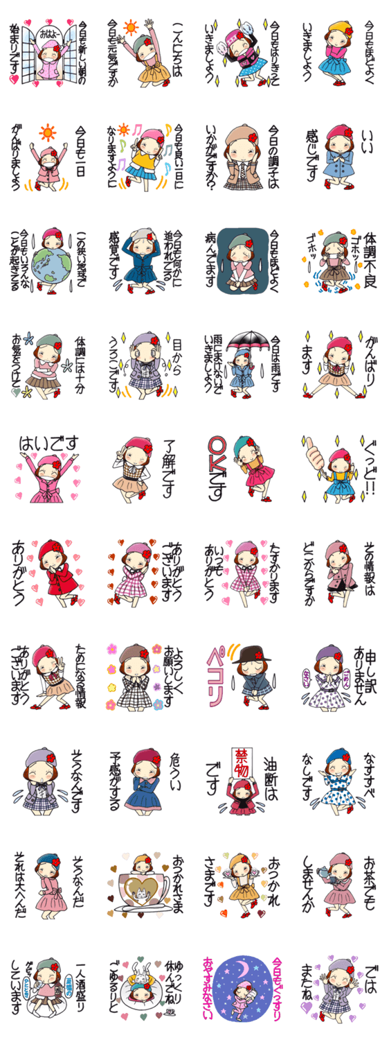 ひま子ちゃん672 お茶でもしませんか？のスタンプ詳細