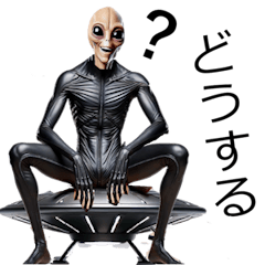 [LINEスタンプ] リアルエイリアン ブラックスーツ宇宙人3