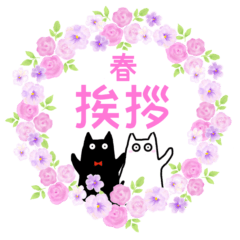 [LINEスタンプ] 春の花と猫♡やさしい日常挨拶