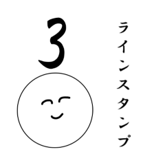 [LINEスタンプ] 笑顔にこちゃん3