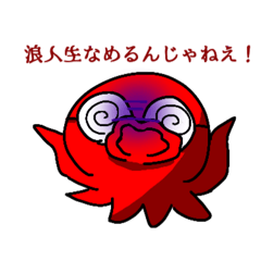 [LINEスタンプ] たこの放浪