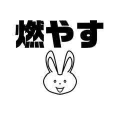 [LINEスタンプ] おいしそうなうさぎ