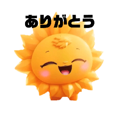[LINEスタンプ] 遠野太陽のスタンプ