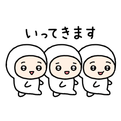 [LINEスタンプ] ちびっこいズ
