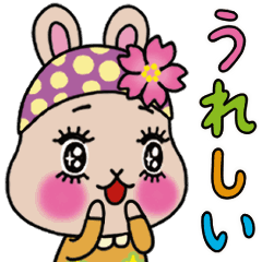 [LINEスタンプ] 動く！毎日使えるうさぎのうららちゃん