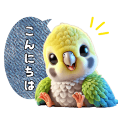 [LINEスタンプ] セキセイインコの日常挨拶