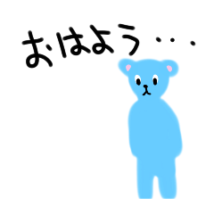 [LINEスタンプ] おはようのあいさつ 1.1