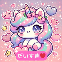 [LINEスタンプ] ハートフルゆめかわユニコーン