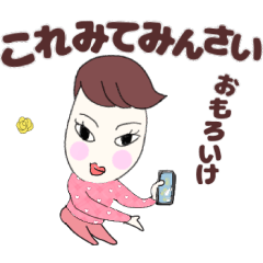 [LINEスタンプ] 広島弁女子つねこさん日常会話＆挨拶