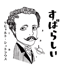 [LINEスタンプ] クラシック作曲家/すばらしい/すこしむかし