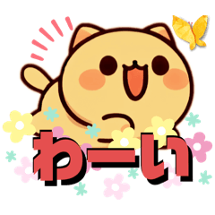 [LINEスタンプ] 癒しのにゃんこスタンプ 使いやすい24種類