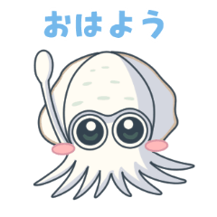 [LINEスタンプ] エギング好きの為のアオリイカ挨拶スタンプ