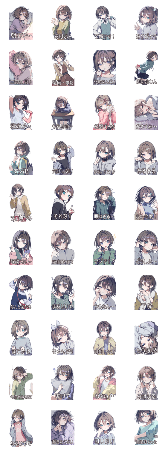 寝坊女子の日常スタンプのスタンプ詳細