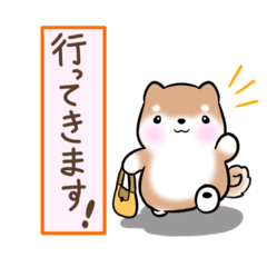[LINEスタンプ] まるまる豆柴の家族連絡専用スタンプ