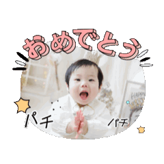 [LINEスタンプ] そおくん1歳