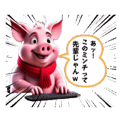 [LINEスタンプ] 猟奇的なブタさん No.1(再)