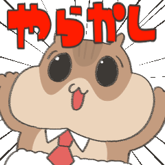 [LINEスタンプ] げんきなりすのあかちゃん(おしごと)