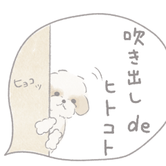 [LINEスタンプ] 吹出しで一言シーズー/ゴールド/ショート