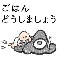 [LINEスタンプ] あたらしいいきもの＿やりとり