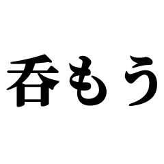 [LINEスタンプ] 割とフッ軽スタンプ