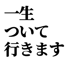 [LINEスタンプ] 愛される後輩スタンプ