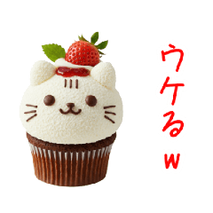 [LINEスタンプ] ニャップケーキ、ふわっと一言
