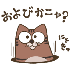 [LINEスタンプ] おとぼけ顔の猫ちゃん