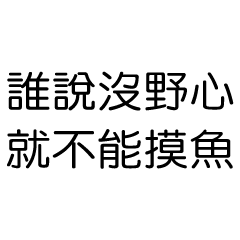 [LINEスタンプ] 喧嘩のダイアログ_43