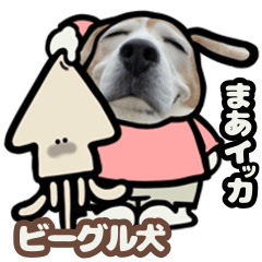 [LINEスタンプ] ビーグル犬ポップアップ(ダジャレ)