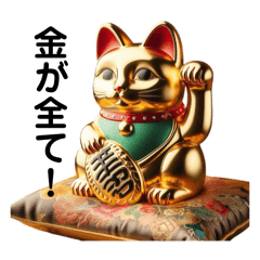 [LINEスタンプ] 金運もりもりスタンプ【招き猫】